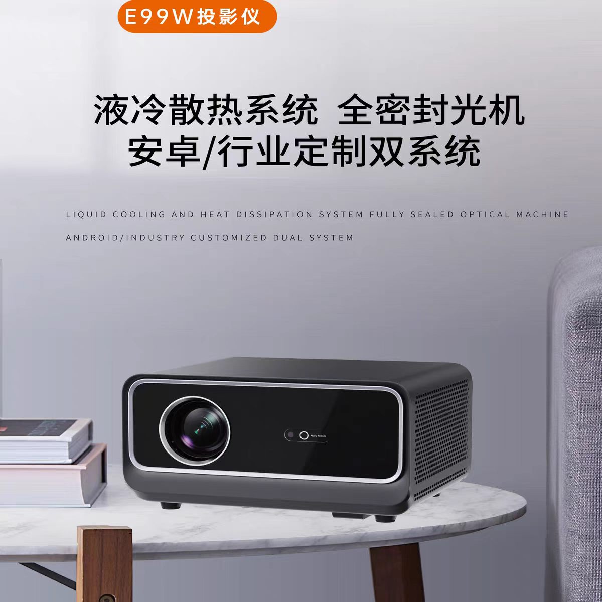 湖北鸣铮e99w投影仪